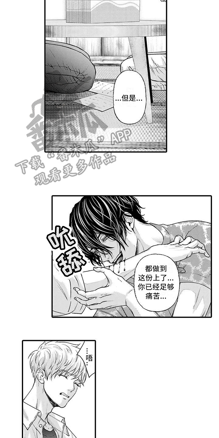 禁闭室有啥惩罚漫画,第10章：陪你一起2图