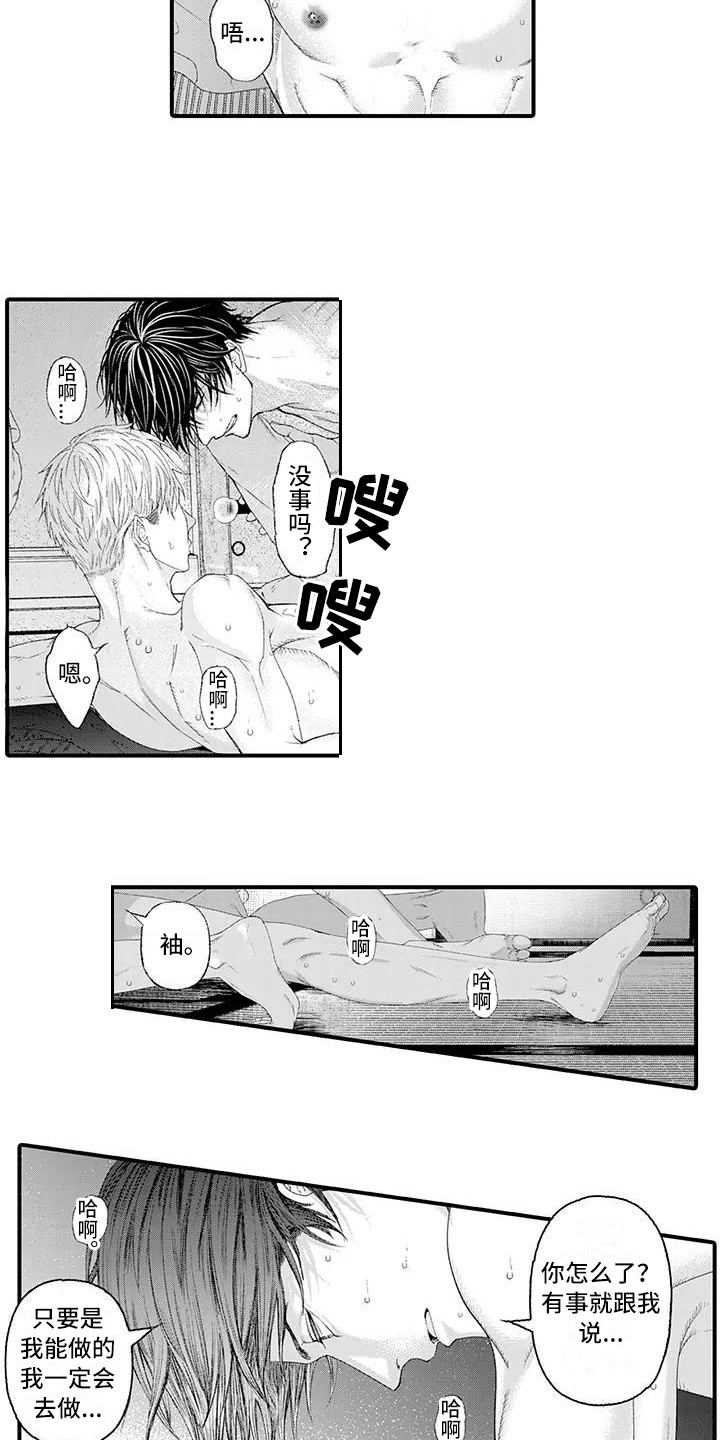 惩罚室禁止入内漫画,第19章：迎接未来（完结）1图