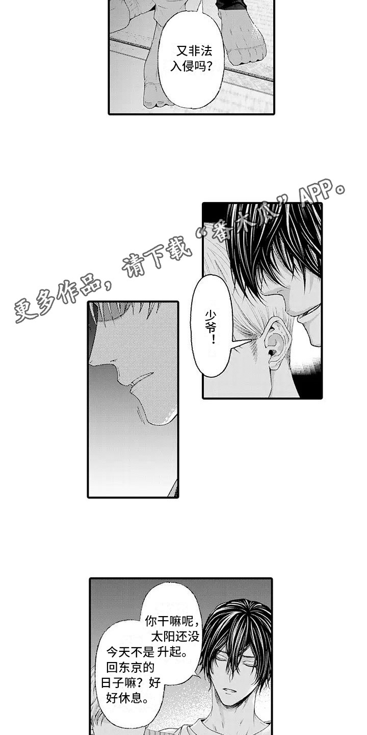 禁闭室有啥惩罚漫画,第18章：告别过去2图