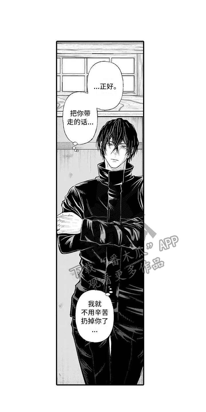 惩罚室禁止入内漫画,第13章：找上门2图