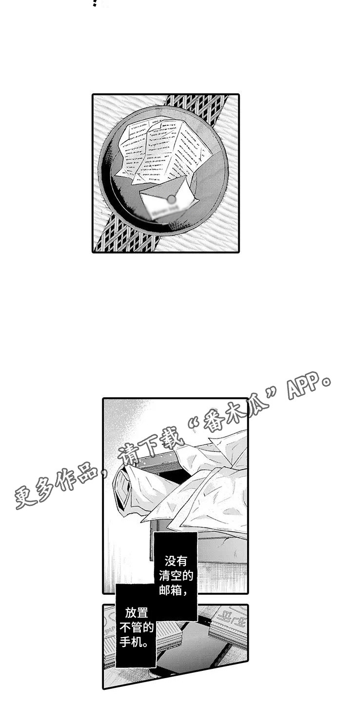 禁闭室有啥惩罚漫画,第11章：微笑2图