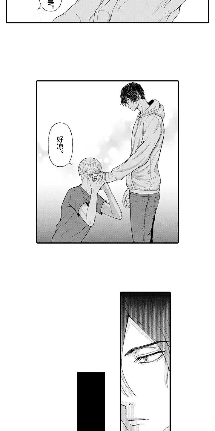 惩罚室禁止入内漫画,第13章：找上门3图