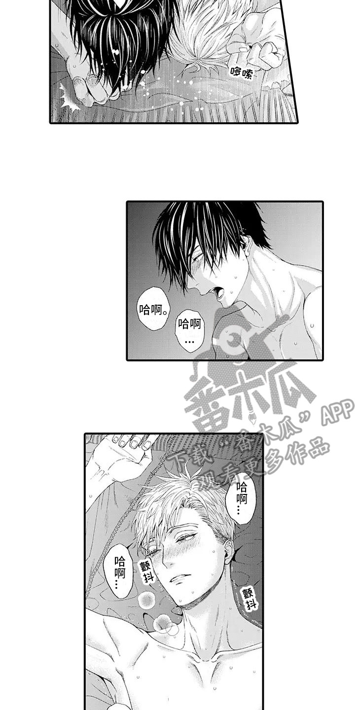 惩罚室禁止入内漫画,第19章：迎接未来（完结）5图