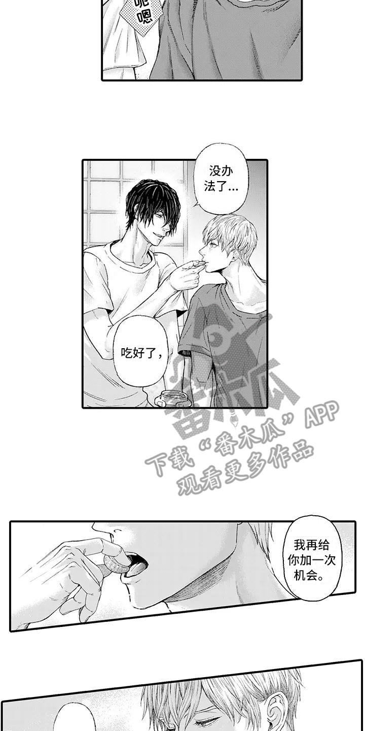 禁闭室有啥惩罚漫画,第11章：微笑1图