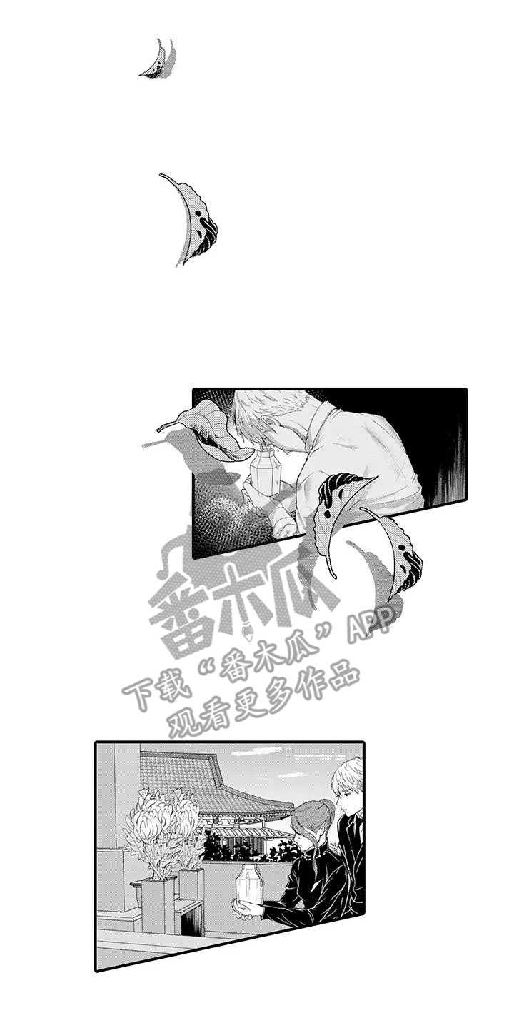 惩罚室禁止入内漫画,第18章：告别过去1图