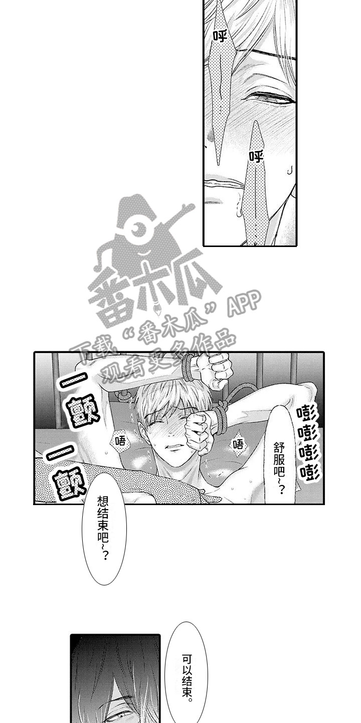 惩罚室禁止入内漫画,第6章：监狱1图