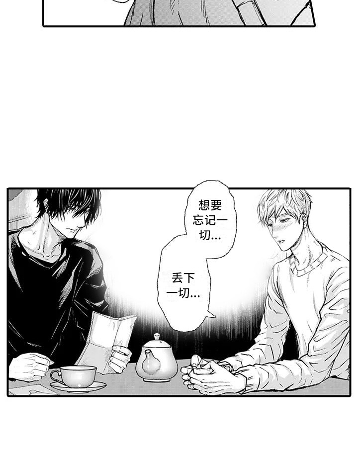 惩罚室禁止入内漫画,第16章：事情起因3图