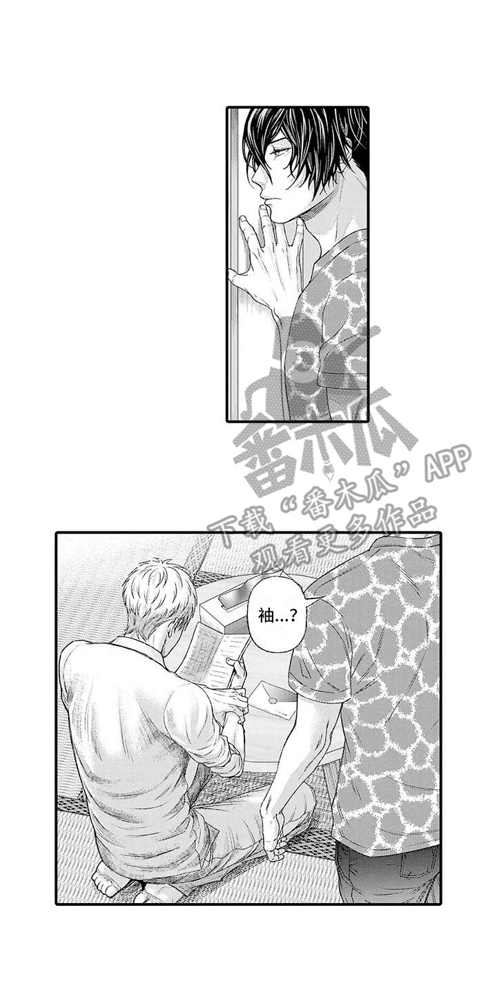 惩罚室禁止入内漫画,第8章：独自承受5图