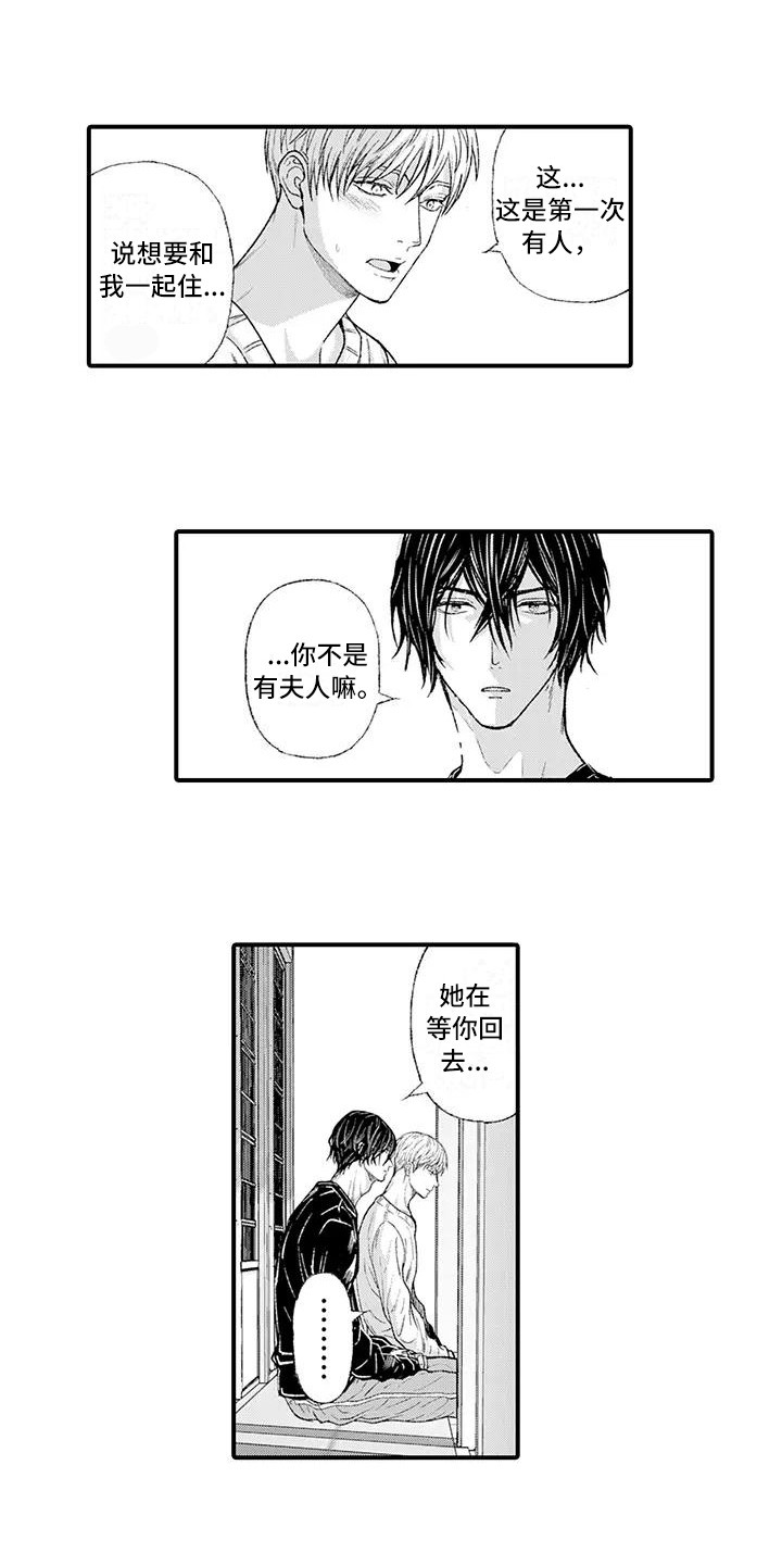 禁闭室有啥惩罚漫画,第15章：倾诉5图