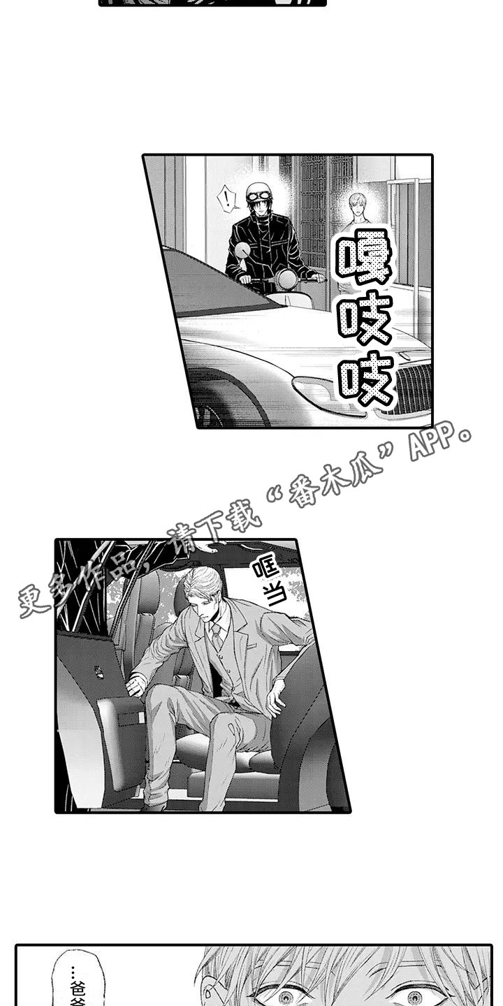 惩罚室禁止入内漫画,第13章：找上门3图