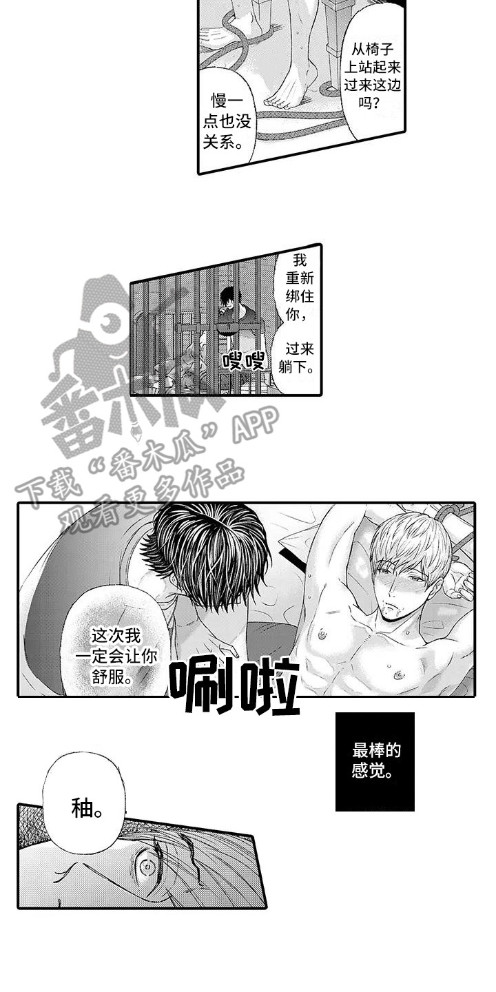 惩罚室禁止入内漫画,第6章：监狱4图