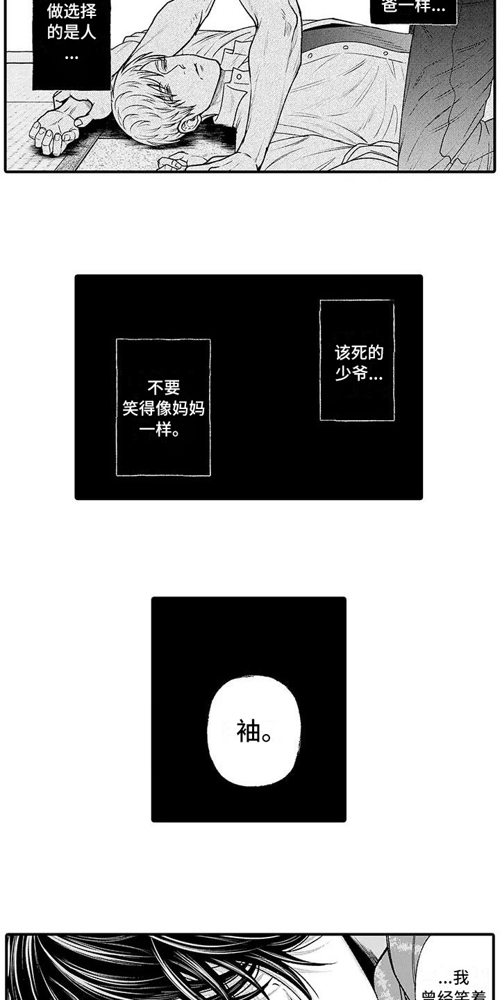 惩罚室禁止入内漫画,第9章：说服4图