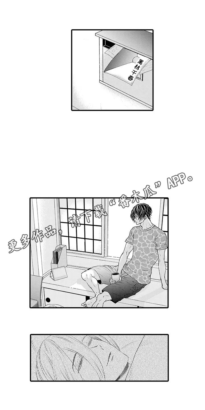 惩罚室禁止入内漫画,第7章：熟悉的感觉2图