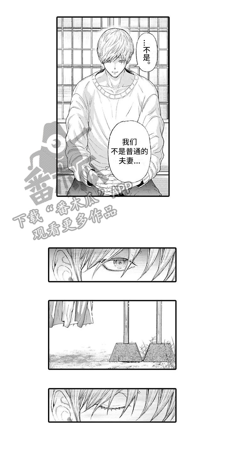 禁闭室有啥惩罚漫画,第15章：倾诉1图