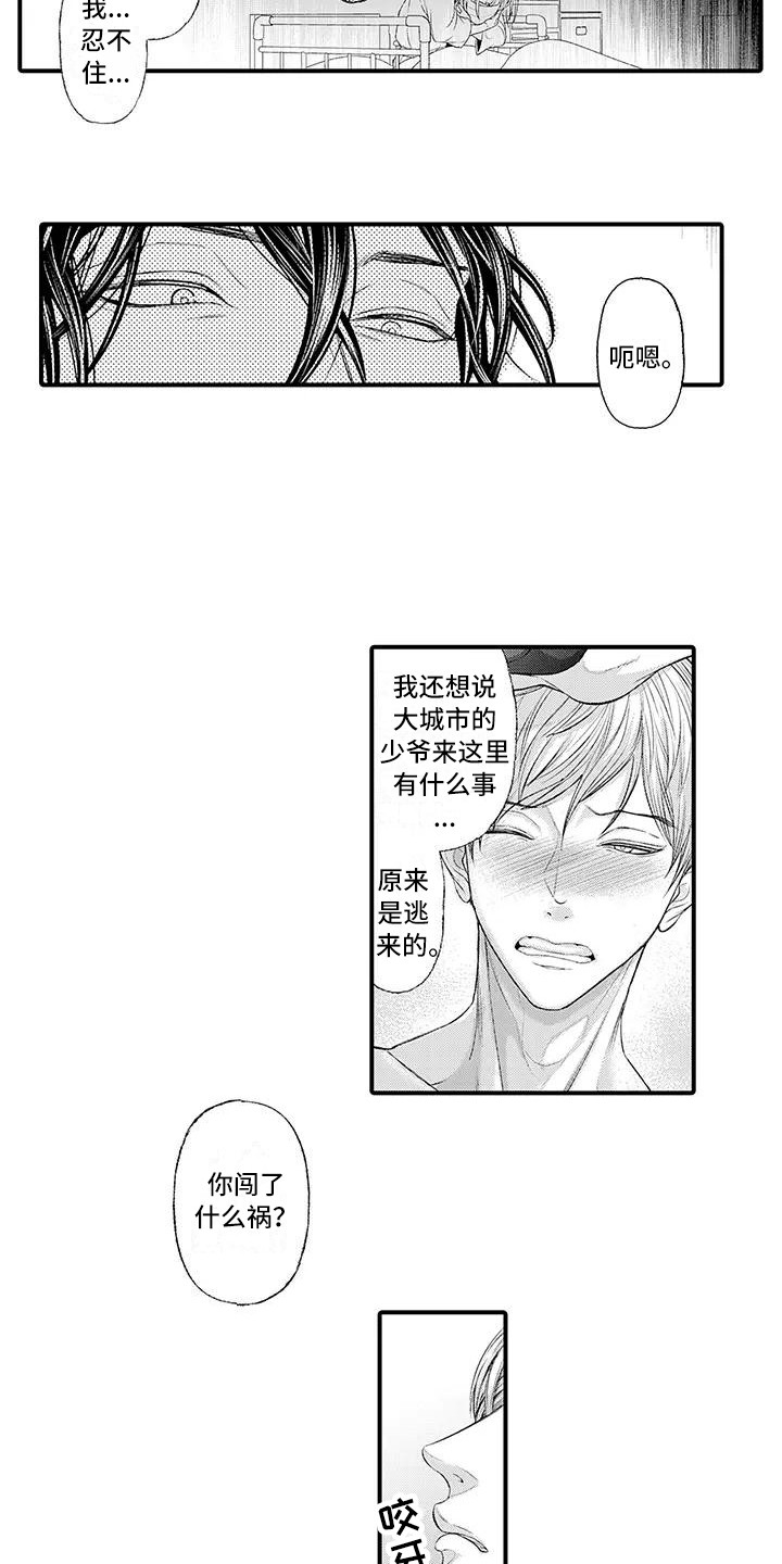 惩罚室禁止入内漫画,第3章：惩罚2图