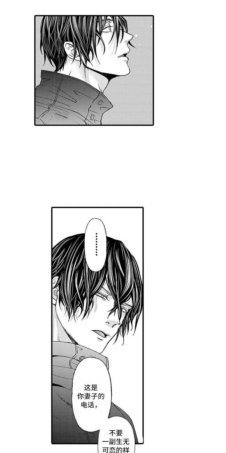 惩罚室禁止入内漫画,第5章：语音留言1图