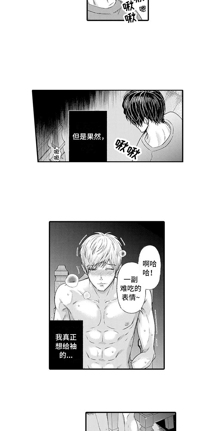 惩罚室禁止入内漫画,第6章：监狱3图
