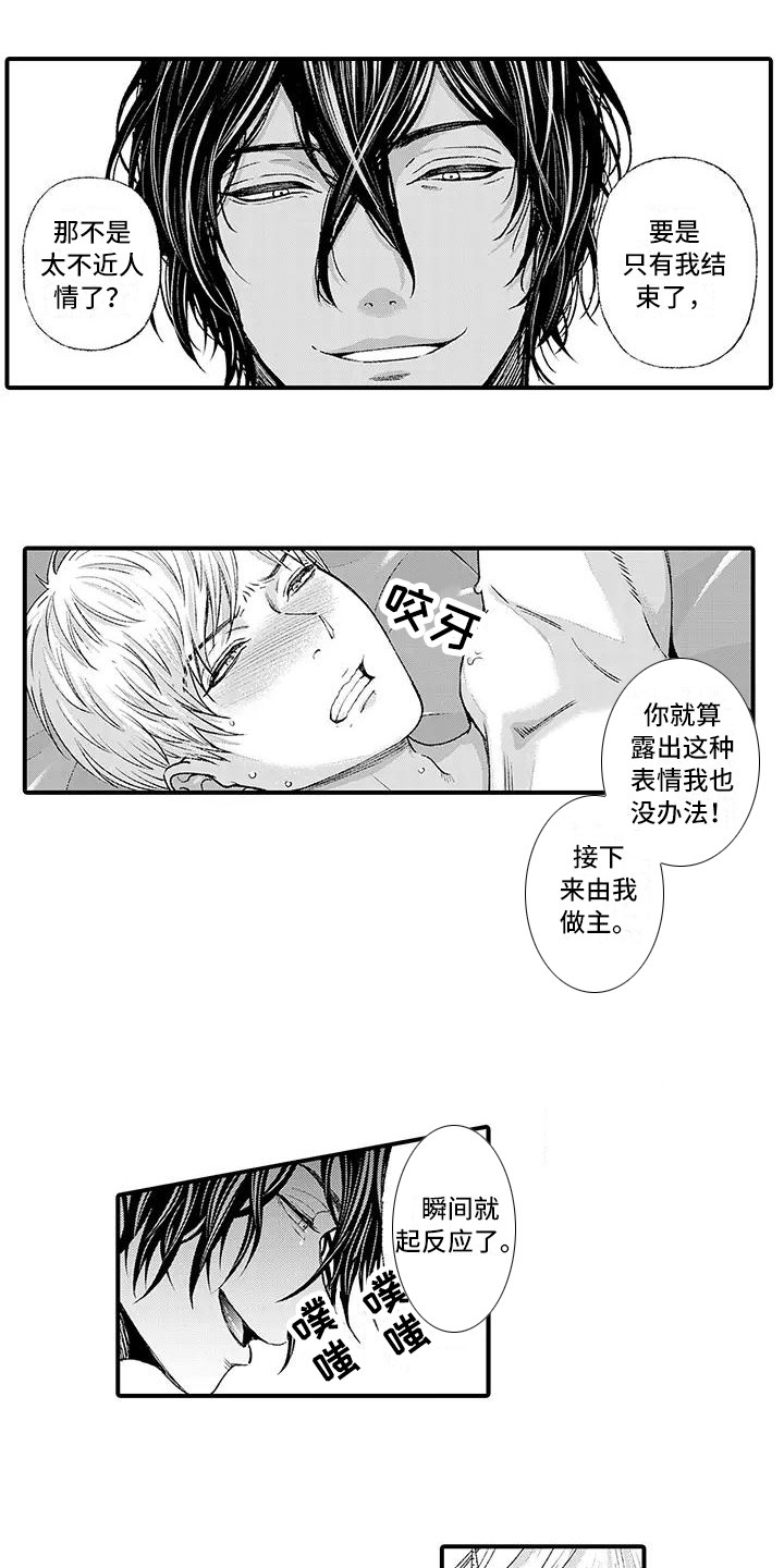 惩罚室禁止入内漫画,第6章：监狱5图
