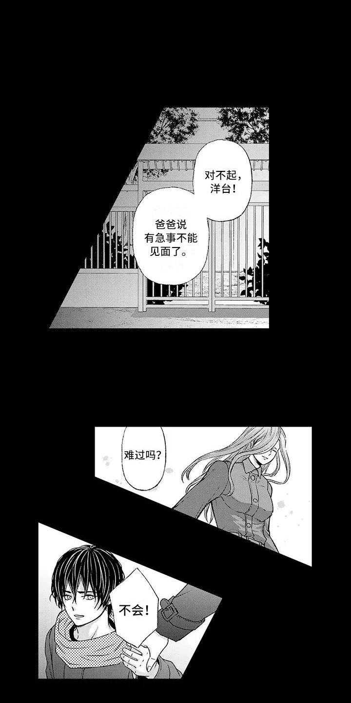惩罚室禁止入内漫画,第8章：独自承受3图