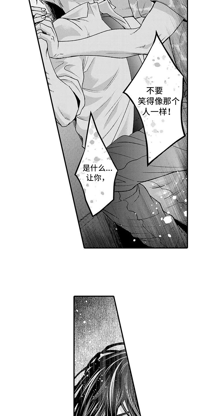 惩罚室禁止入内漫画,第9章：说服3图