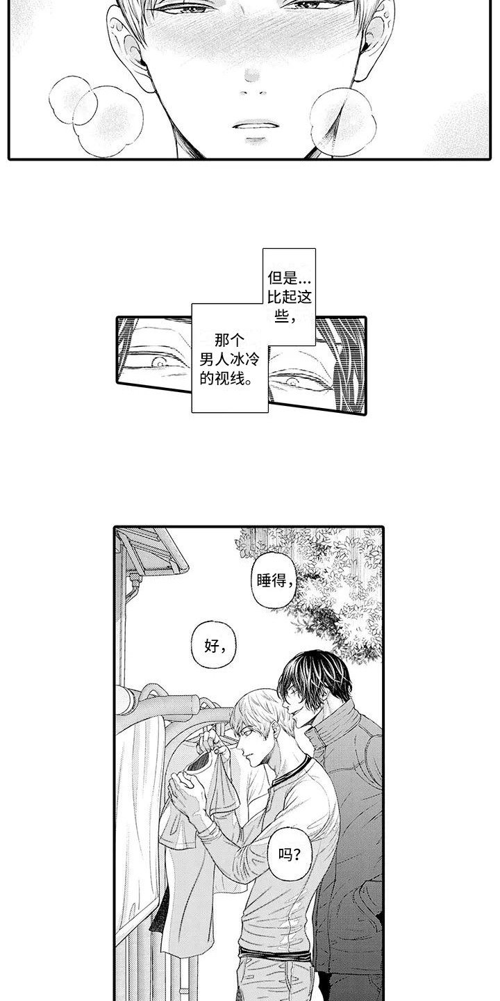 惩罚室禁止入内漫画,第4章：挥之不去4图