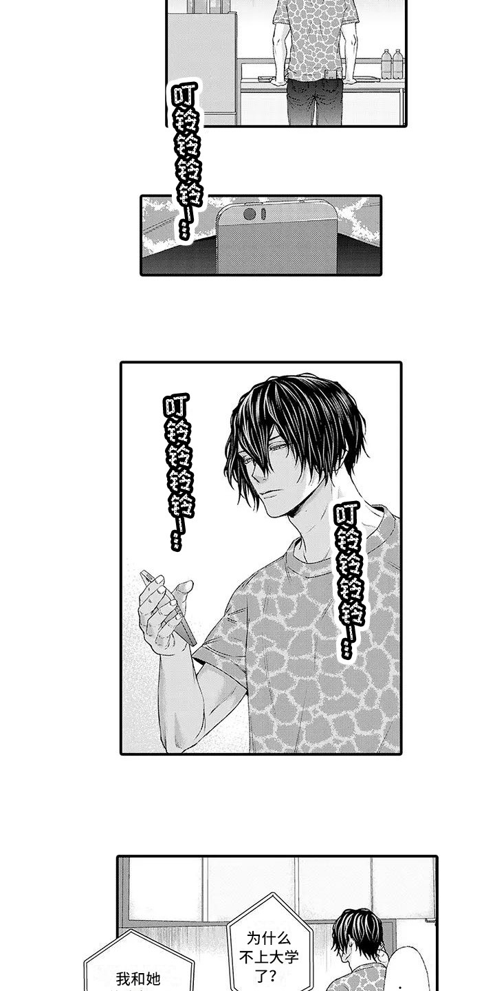 惩罚室禁止入内漫画,第7章：熟悉的感觉5图