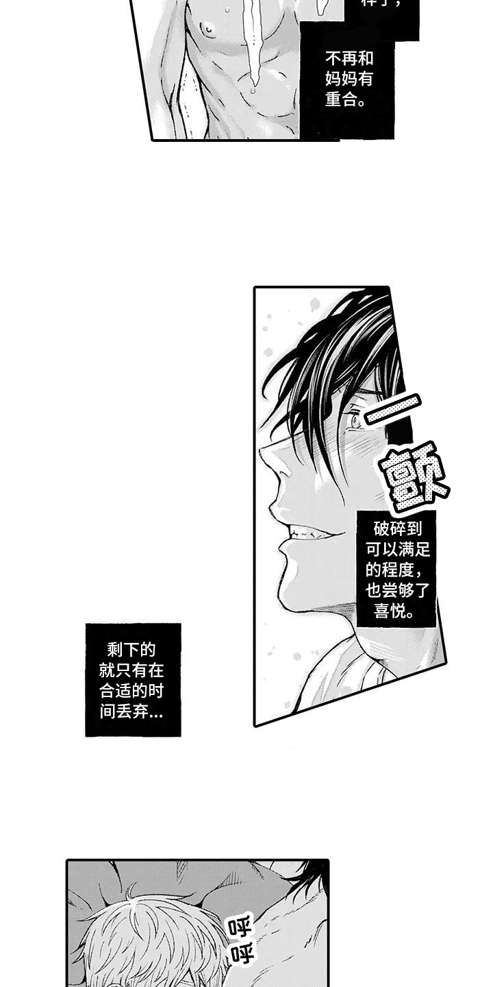 惩罚室禁止入内漫画,第12章：踌躇4图