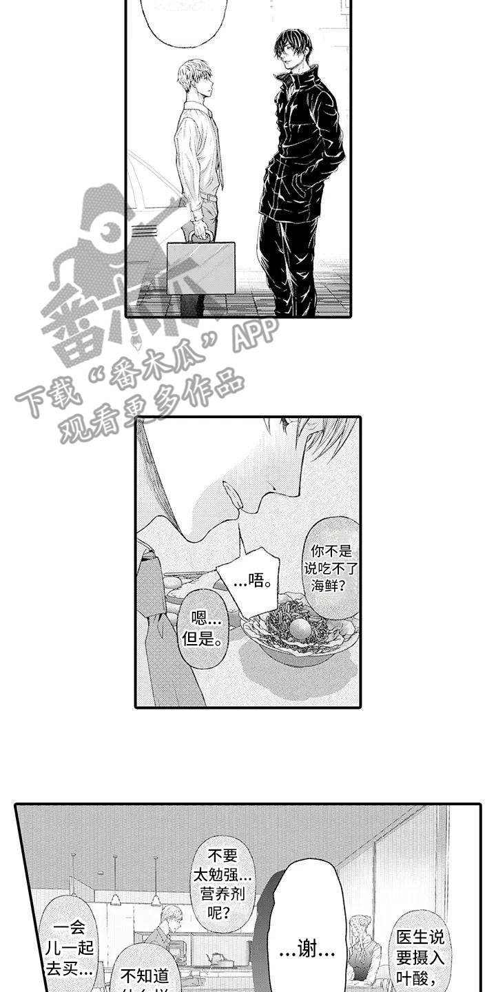 惩罚室禁止入内漫画,第17章：面对现实3图