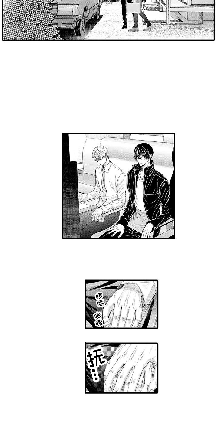 惩罚室禁止入内漫画,第17章：面对现实3图