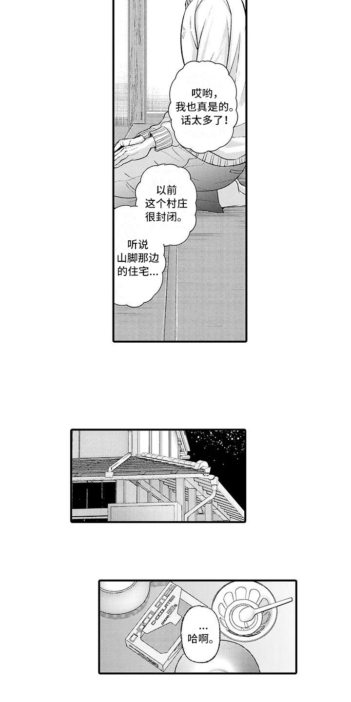 禁闭室惩罚是什么漫画,第1章：无法平静4图