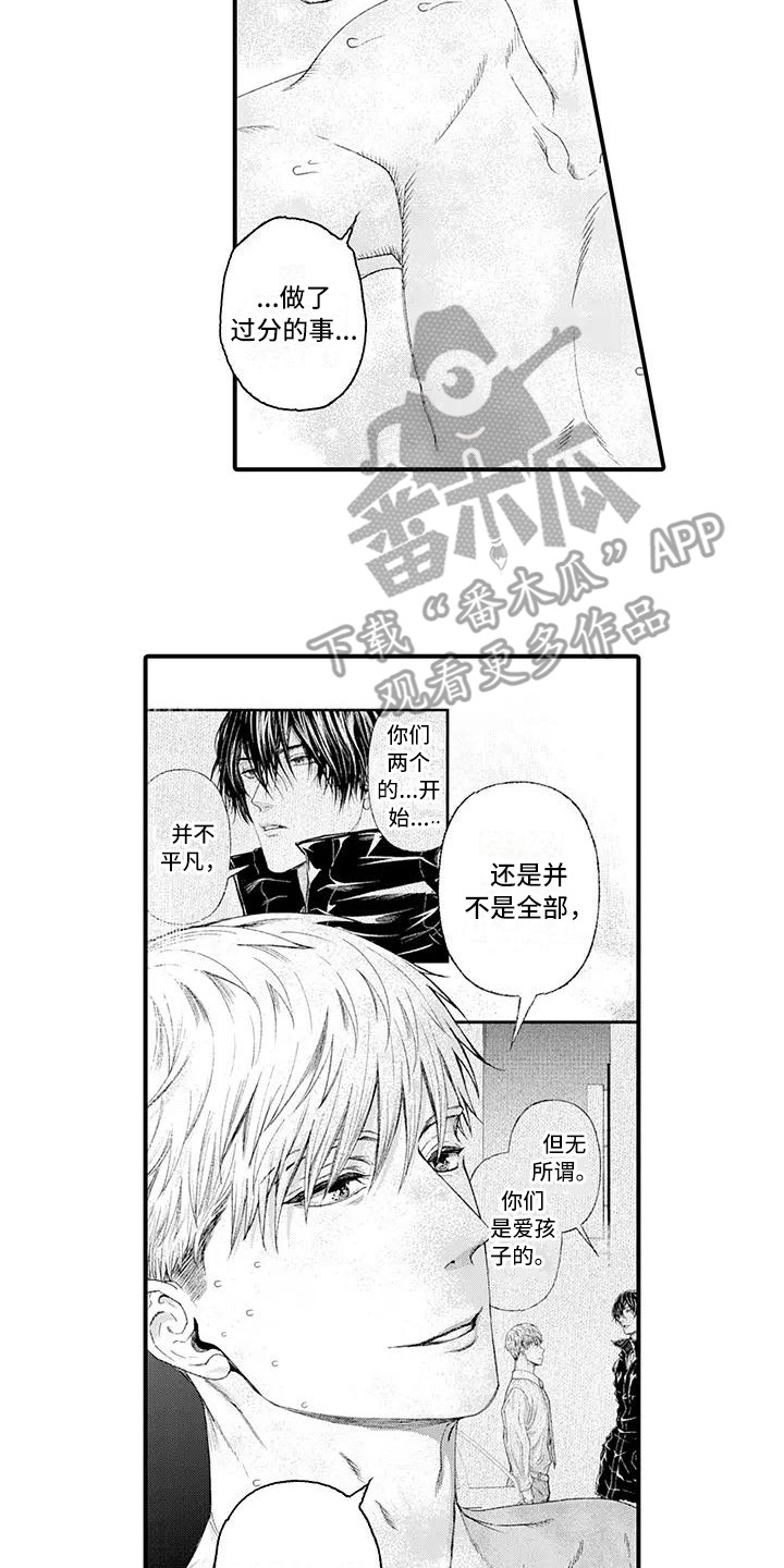 惩罚室禁止入内漫画,第19章：迎接未来（完结）4图