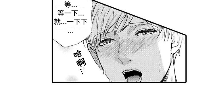 惩罚室禁止入内漫画,第10章：陪你一起3图