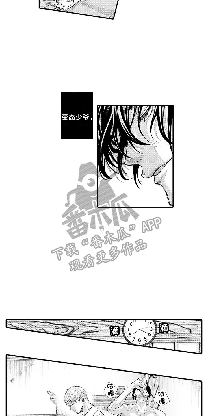 禁闭室有啥惩罚漫画,第11章：微笑5图