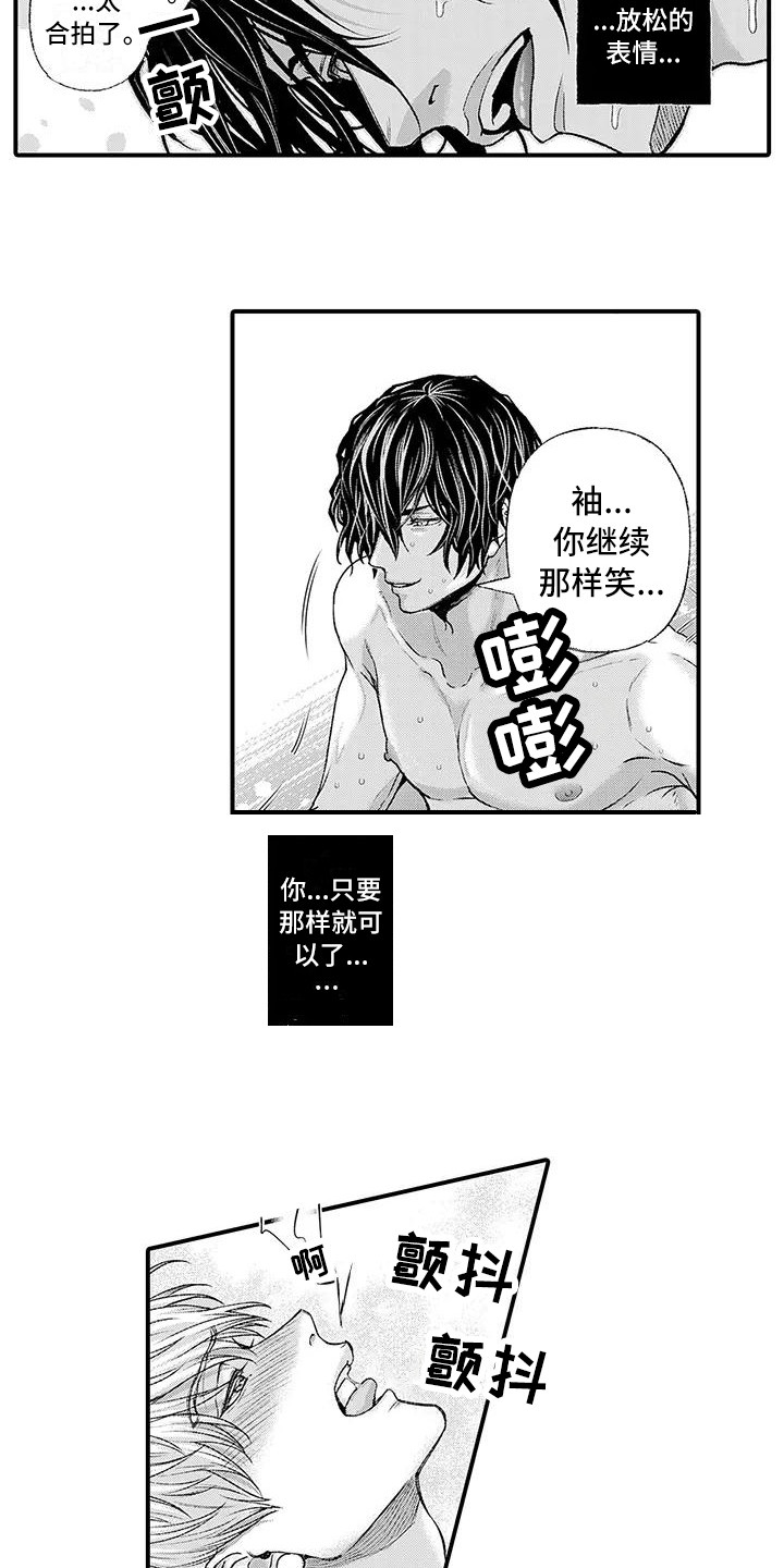 禁闭室有啥惩罚漫画,第11章：微笑4图
