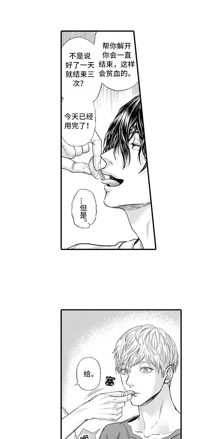 禁闭室有啥惩罚漫画,第11章：微笑5图