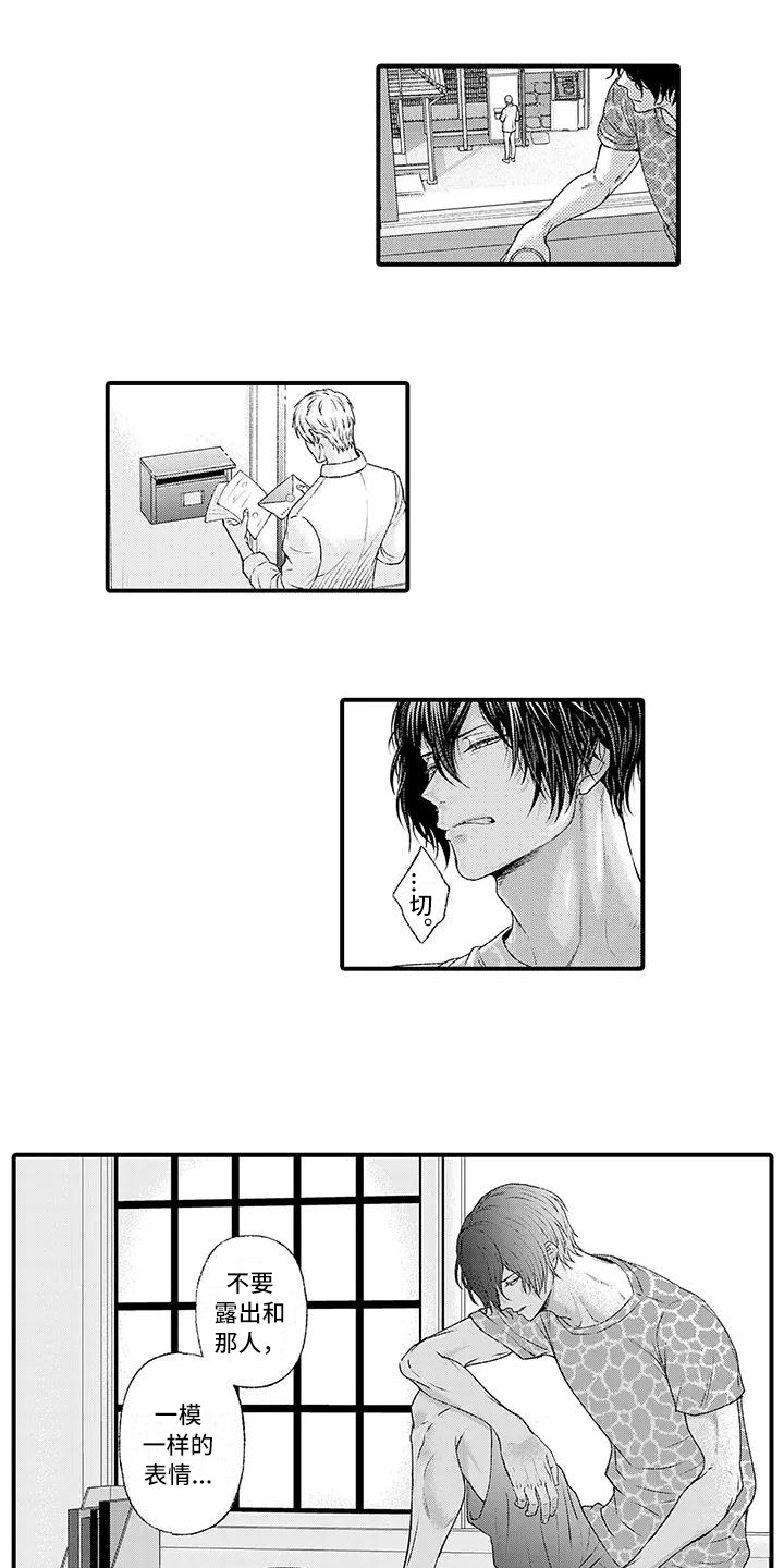 惩罚室禁止入内漫画,第7章：熟悉的感觉3图