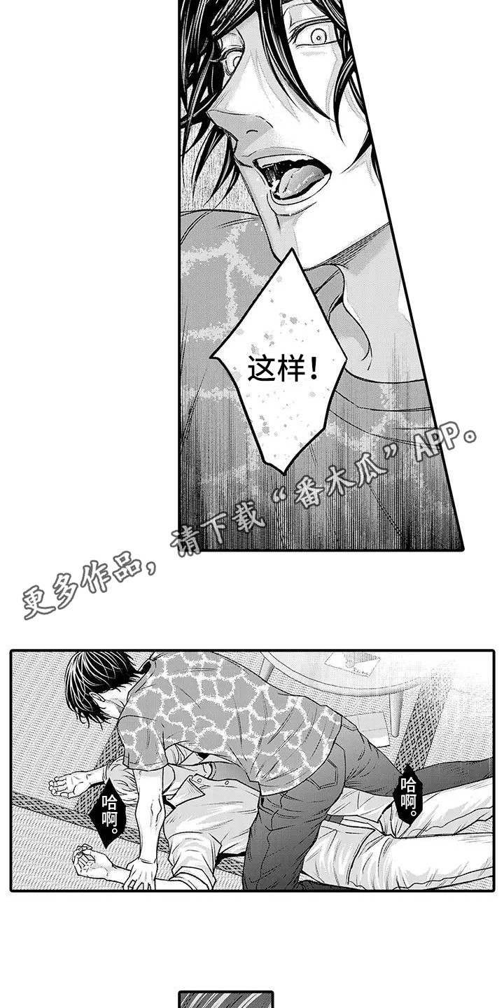 惩罚室禁止入内漫画,第9章：说服4图