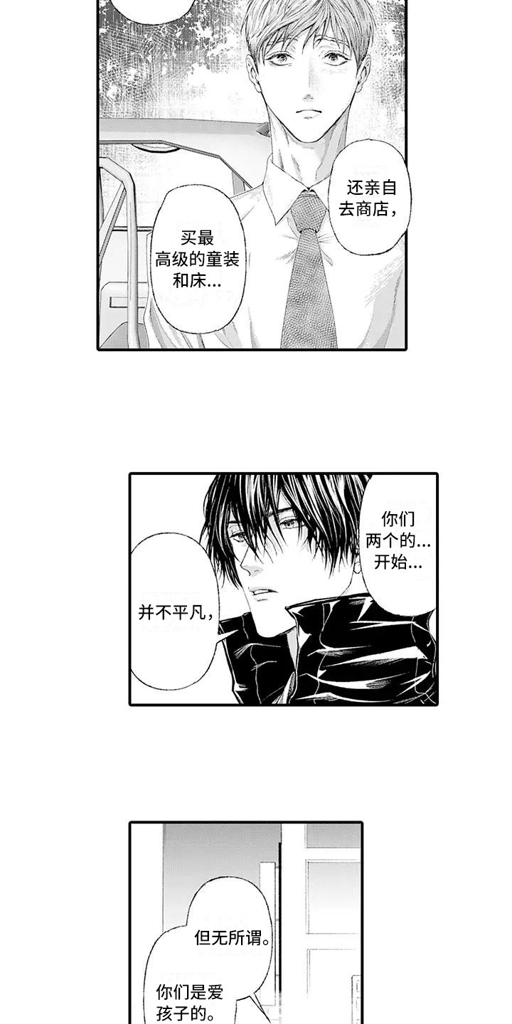 惩罚室禁止入内漫画,第17章：面对现实2图