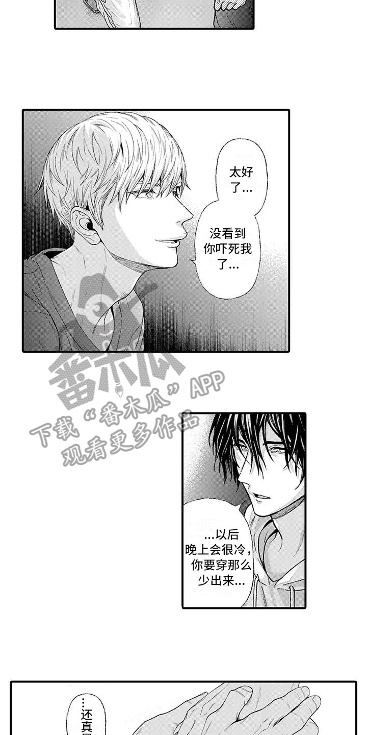 惩罚室禁止入内漫画,第13章：找上门2图