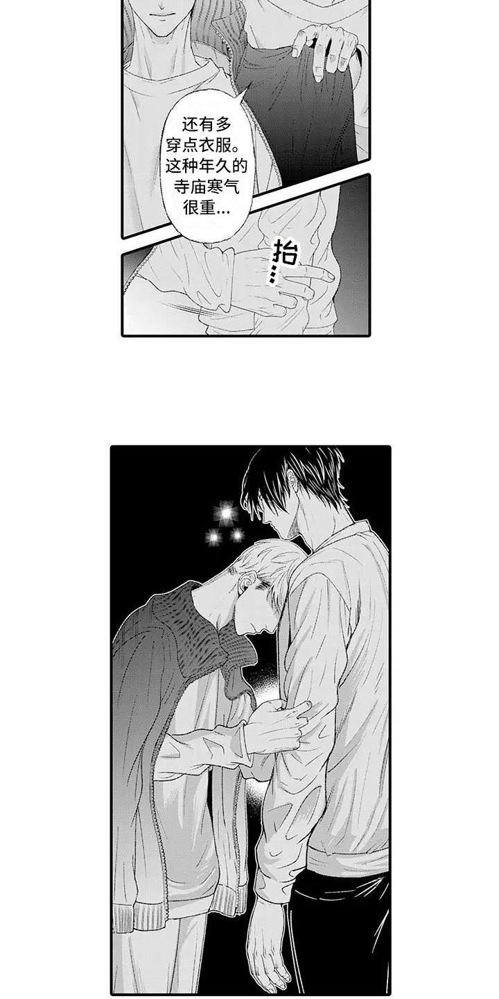 禁闭室有啥惩罚漫画,第18章：告别过去3图