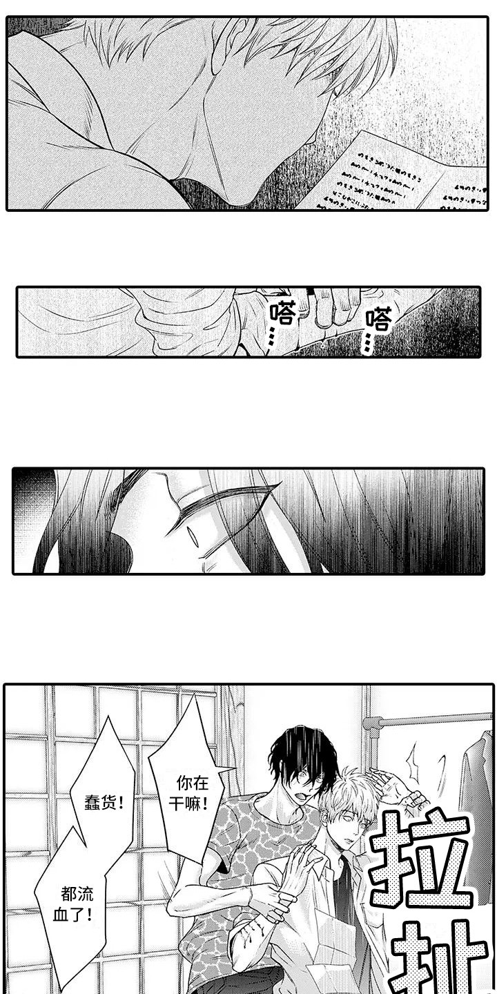 惩罚室禁止入内漫画,第8章：独自承受1图