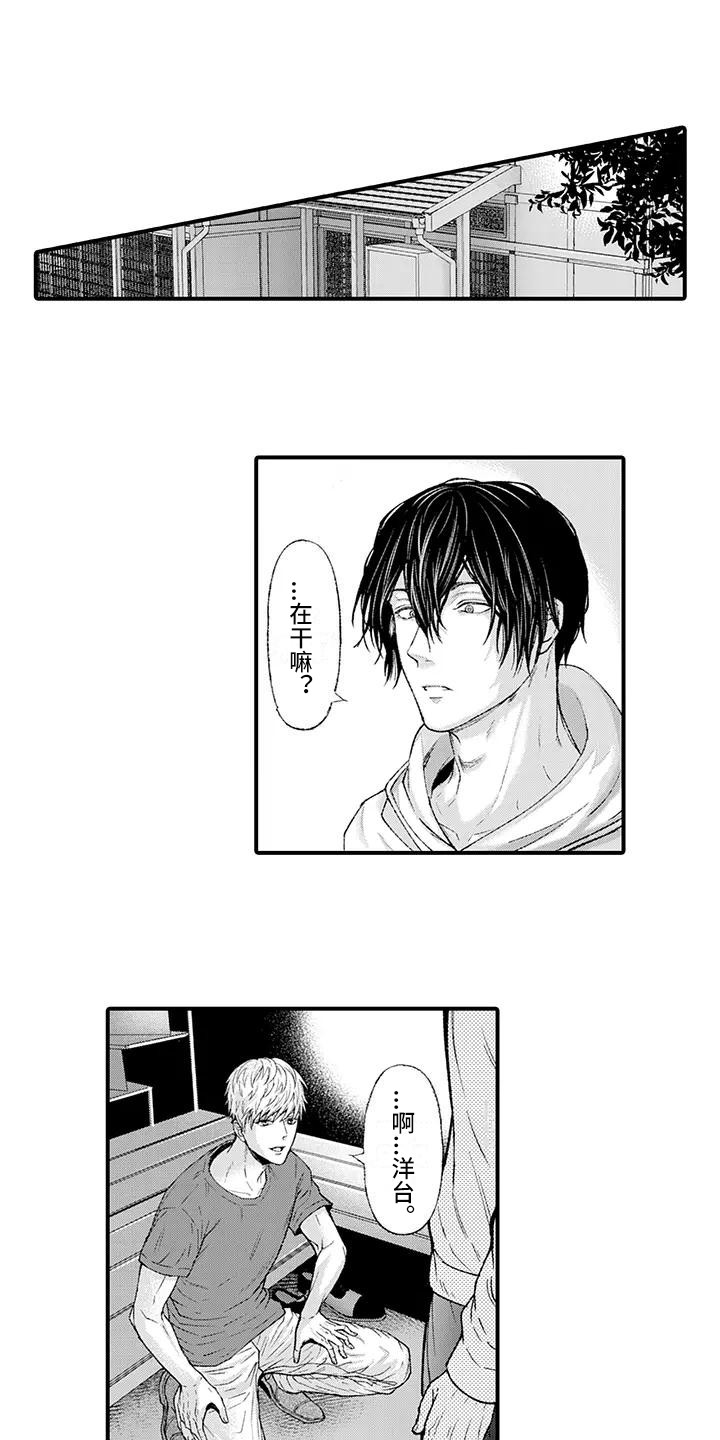 惩罚室禁止入内漫画,第13章：找上门1图