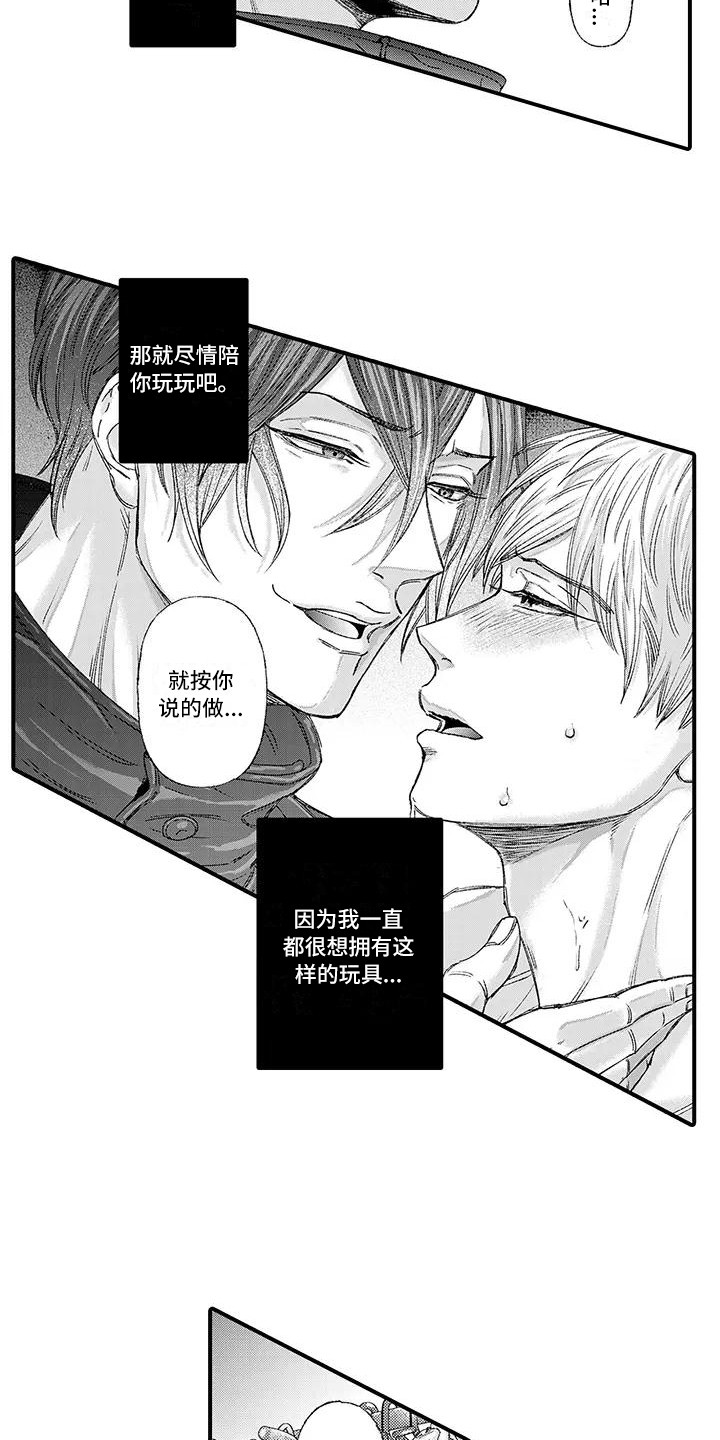 惩罚室禁止入内漫画,第5章：语音留言5图