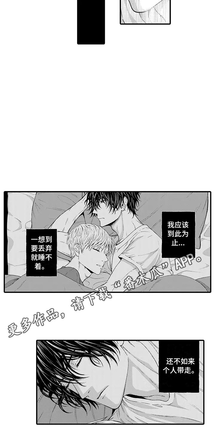 惩罚室禁止入内漫画,第13章：找上门4图