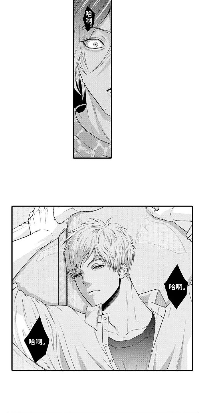 惩罚室禁止入内漫画,第9章：说服5图