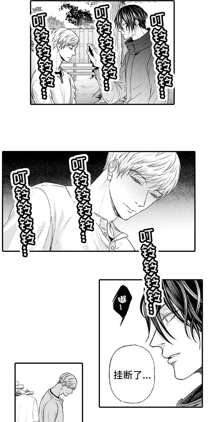 惩罚室禁止入内漫画,第4章：挥之不去5图