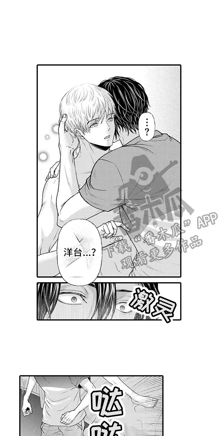 惩罚室禁止入内漫画,第7章：熟悉的感觉5图