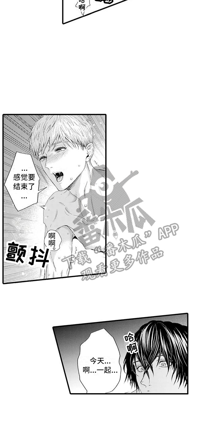 惩罚室禁止入内漫画,第18章：告别过去1图