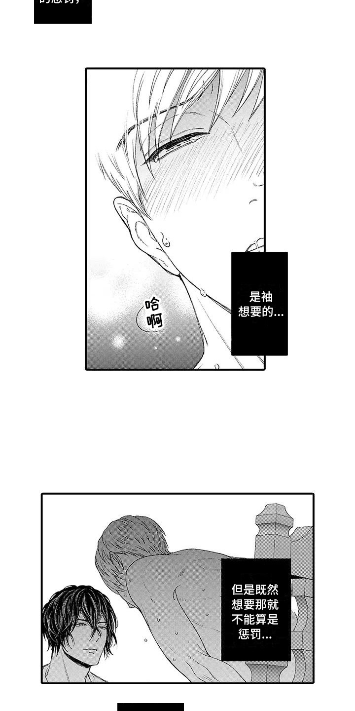 惩罚室禁止入内漫画,第6章：监狱1图