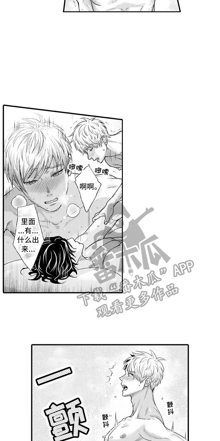 禁闭室惩罚措施漫画,第10章：陪你一起5图